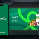 CJ프레시웨이