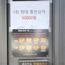 동백유워시 셀프세차장 이미지