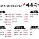 송주불냉면&바른국밥