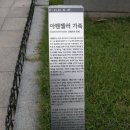 양화진 외국인 선교사 묘지 1 (서울) 이미지