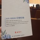 동작구의회 | &#34;Time and Memories&#34; 동작구립성인합창단 정기연주회 후기