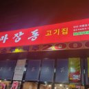 오토챔프 월피점 이미지