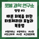 아이들의 피로, 근육통, 불면증 등으로 고민 중이시라면 이 것을 추천드립니다. 이미지