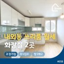 내외동공인중개사사무소 이미지