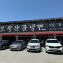 전주 송천동 냉면 맛집 &#34;모정산골냉면&#34; 내돈내산