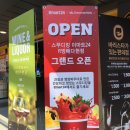 이마트24 R방배다현 | 방배 홍짜장 먹고 이마트24 이마트편의점 스무디킹 오픈기념 방문!!