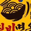 신비면옥 이미지