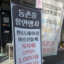 동촌로16길 | [대구 동촌동 맛집] 정성과 불맛이 살아있는 중식당 '동촌홍' 솔직 후기!