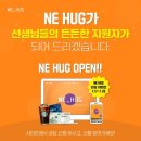 엔이