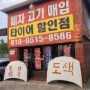차사랑카센터 | 비산동 정직하고 좋은 카센터 발견했어요 차사랑정비에서 엔진오일교환후기