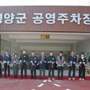 영양초교 이미지