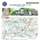 2023년10월22일 충북괴산청화산(970m) 이미지