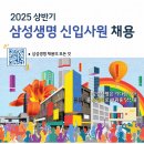 2025년 상반기 3급 신입사원 채용 공고(~03/17) 이미지