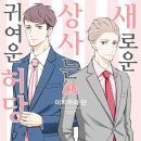 유나상사 이미지