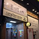 피자씨 | 광주 피자 맛집 롱타임노씨 동명동 술집 솔직후기