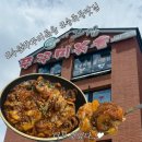 아그집 | 수원 만석공원 근처 송죽동맛집 아그집쭈꾸미 본점 방문 후기