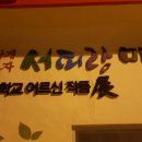 노인정슈퍼