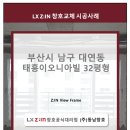 (주)태흥산업