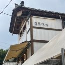 팜투하:녹