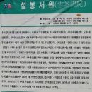 설봉서원 절목 이미지