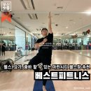 해운대로 732 | 부산 해운대구 | 동백섬 근처 요가, 줌바 할 수 있는 마린시티 헬스장이에요, 베스트피트니스