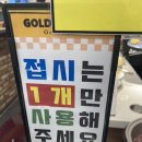 골든볼9 이미지