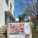 우제길미술관 | 뚜벅이 전라도 광주여행_우제길 미술관 카페(나다영 개인전 마음조각 전시 관람, 커피맛집)