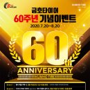 금호타이어 앞 이데일리