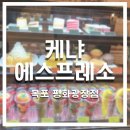 케냐에스프레소평화 - 109518 | 케냐에스프레소평화