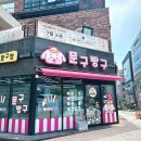 문구방구용인역북점