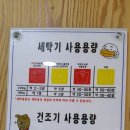 워시프렌즈셀프빨래방양천구 네이버블로그