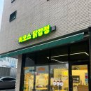 이오스꿀맛닭강정치킨톡톡 | 오산닭강정- 오산궐동의 숨은 맛집, 이오스꿀맛닭강정 후기