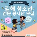 김해시 자원봉사센터 이미지