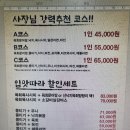 여의도 육회 이미지