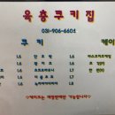 육층쿠키집