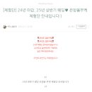 마이제이스 | W39 3만원에 은방울 부케를? 제이스플로라 체험단 계약 후기