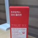 (주)리치아이템 | [제품리뷰] 트루알엑스 리치콜라겐 후기 (액상콜라겐/저분자피쉬콜라겐/저분자어린콜라겐)