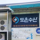 유한회사 신선