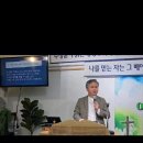 그에게 능력이 있다(대하3:17)~대표님 설교영상과 수정교회 소개~~~* 이미지