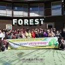 삼양동종합복지센터 ‘친구야 같이가자 1박2일 추억여행’