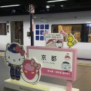 랜선닷컴 | 일본 교토 가족여행 대욕장 온천 숙소 추천 료칸 긴가쿠 (트립닷컴 할인쿠폰)