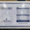 다이닝원 발산점 이미지