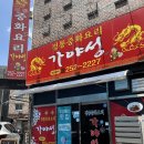 서곡짬뽕 | 전주 서곡 맛집 짜장면 짬뽕 맛있는 가야성