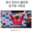 장사당구장 이미지