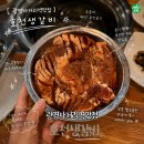 호천생갈비 | 광명사거리맛집 입안에서 살살녹는 호천생갈비 돼지갈비정식 후기