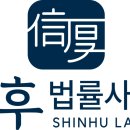 변호사김용대법률사무소 이미지