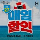 한솥도시락 양산이마트앞점 이미지