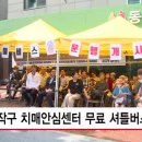 동작구치매안심센터 이미지