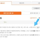이설레임