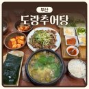 큰손식당추어탕전문점 | [부산] 화명동 보양식 맛집 ‘도랑추어탕’ | 내돈내산｜추어탕 불고기 추어튀김 솔직후기